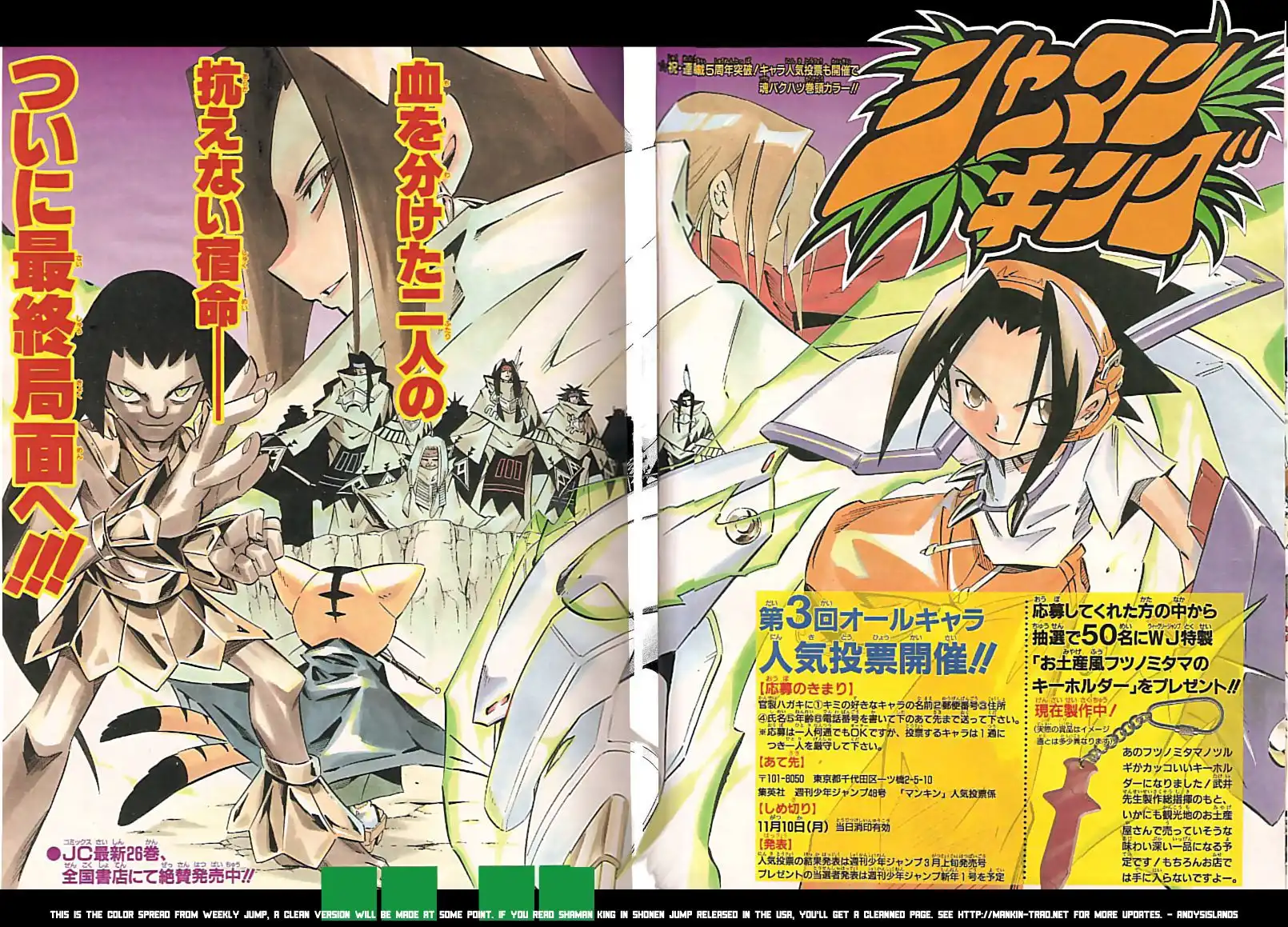 Shaman King Chapter 246 2